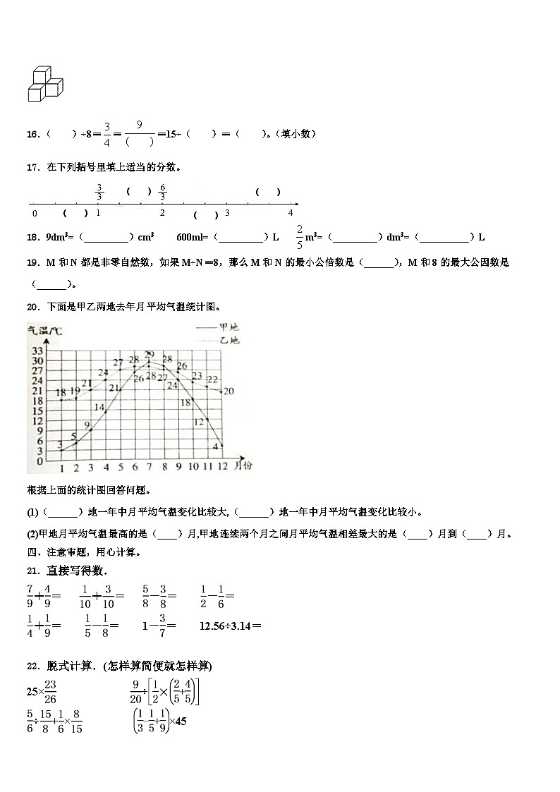 2023年林芝地区数学六下期末联考试题含解析第2页