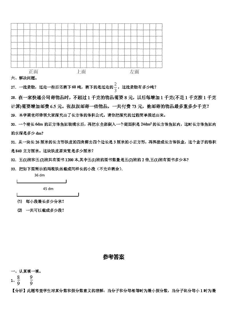 2023年普定县数学六年级第二学期期末经典模拟试题含解析第3页