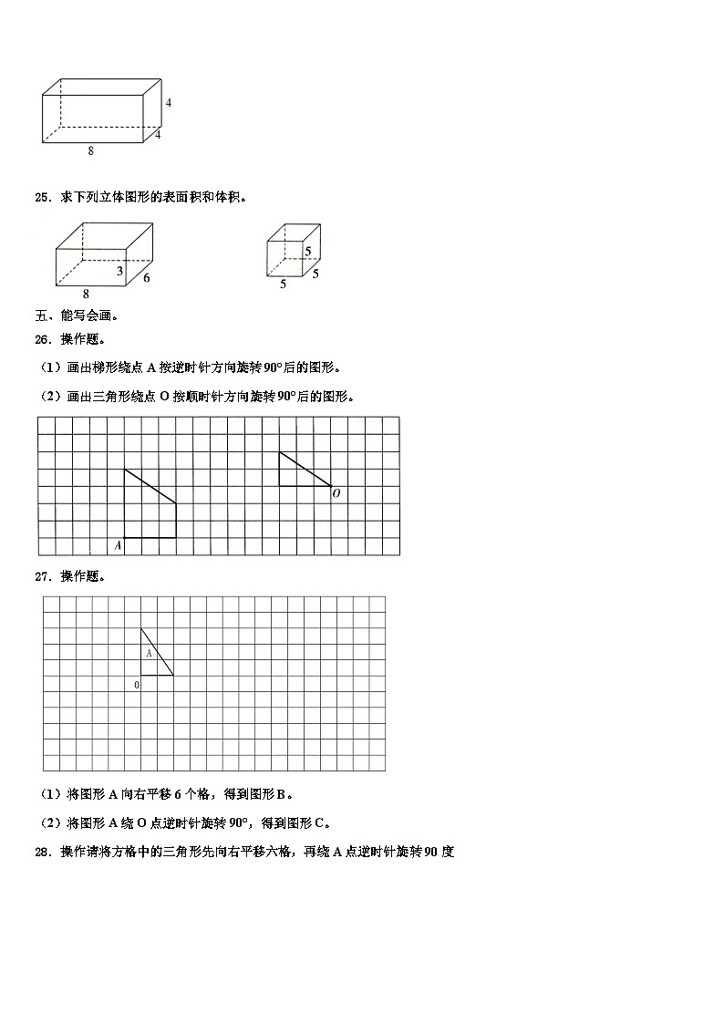 2023年日喀则地区江孜县数学六年级第二学期期末监测模拟试题含解析03
