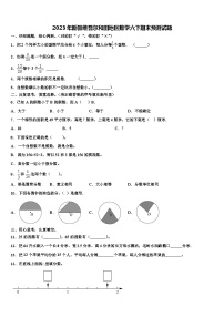 2023年新疆维吾尔和田地区数学六下期末预测试题含解析