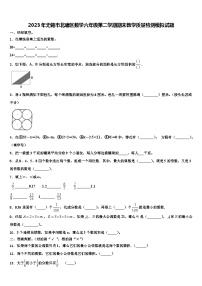 2023年无锡市北塘区数学六年级第二学期期末教学质量检测模拟试题含解析