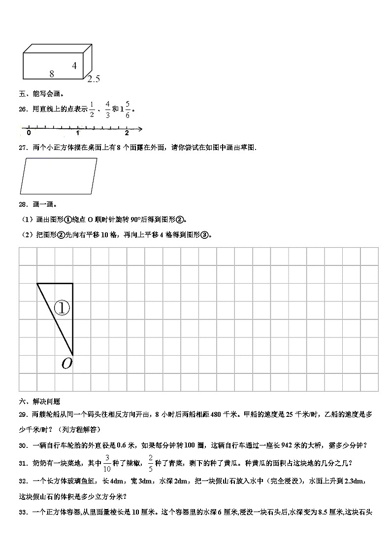 2023年无锡市北塘区数学六年级第二学期期末教学质量检测模拟试题含解析第3页
