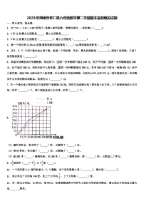 2023年朔州市怀仁县六年级数学第二学期期末监测模拟试题含解析