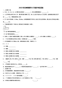 2023年无棣县数学六下期末考试试题含解析