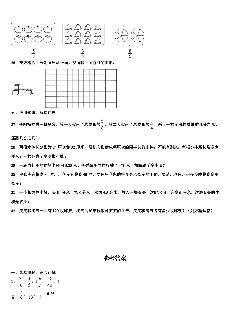 2023年桂平市数学六下期末联考模拟试题含解析第3页