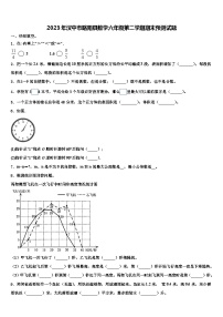 2023年汉中市略阳县数学六年级第二学期期末预测试题含解析