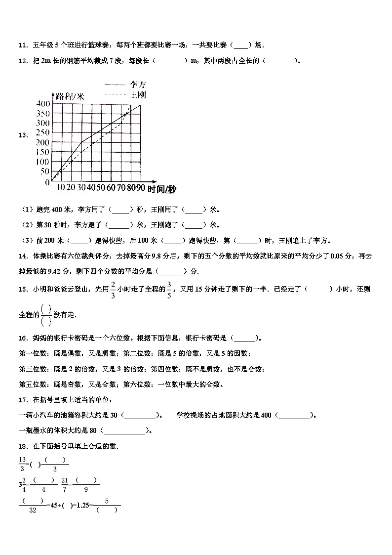 2023年江苏常州市溧阳市数学六年级第二学期期末综合测试试题含解析02
