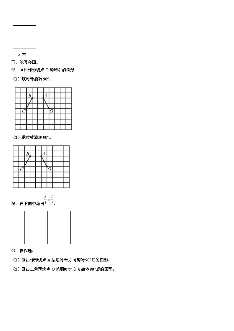 2023年江苏淮安清江浦区数学六下期末经典试题含解析第3页