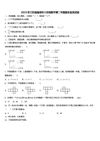 2023年江苏省南通市六年级数学第二学期期末监测试题含解析