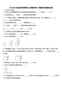 2023年江苏省徐州市鼓楼区六年级数学第二学期期末经典模拟试题含解析