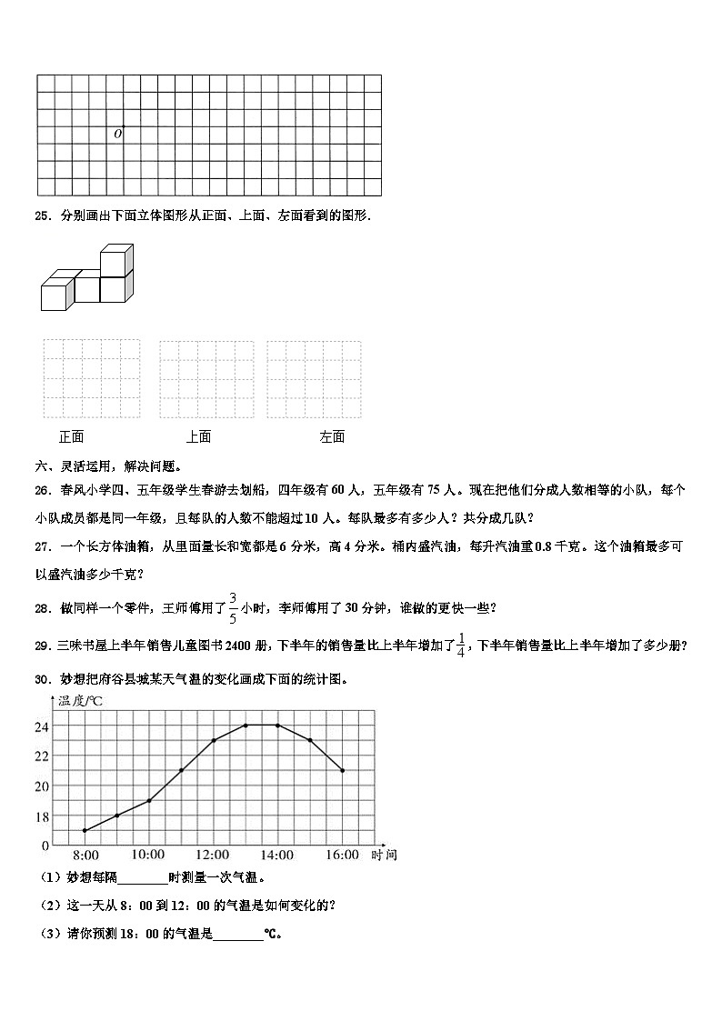 2023年江苏省扬州市广陵区六年级数学第二学期期末统考试题含解析03