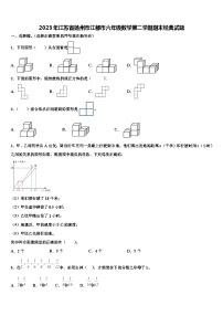 2023年江苏省扬州市江都市六年级数学第二学期期末经典试题含解析