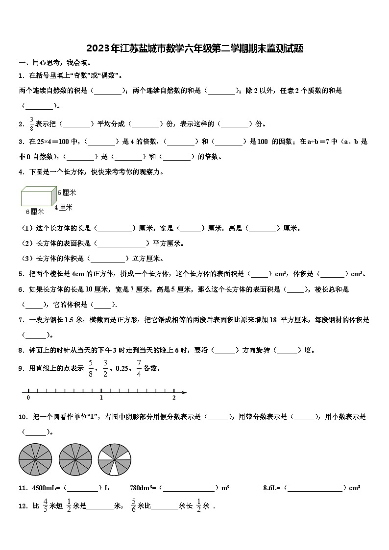 2023年江苏盐城市数学六年级第二学期期末监测试题含解析第1页