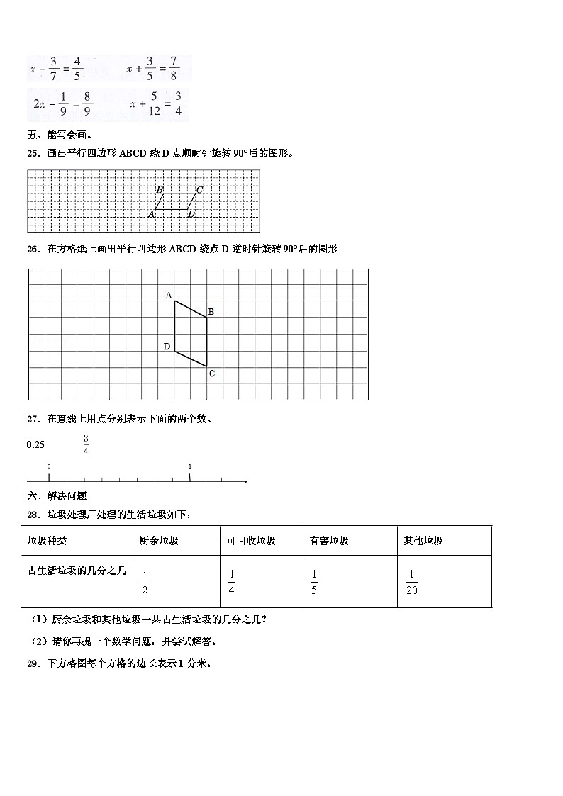 2023年柳城县数学六下期末统考试题含解析03