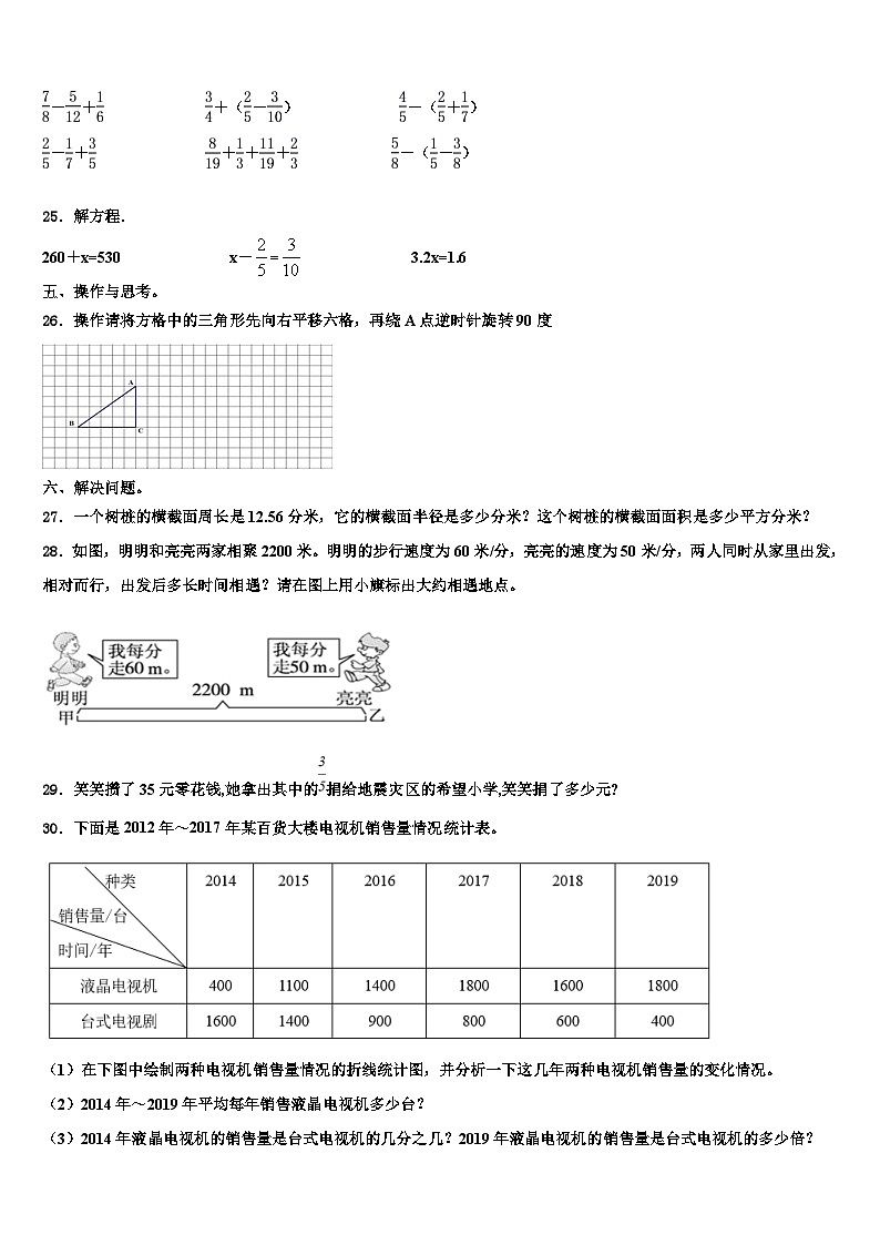2023年柳州市柳北区数学六下期末质量跟踪监视模拟试题含解析03