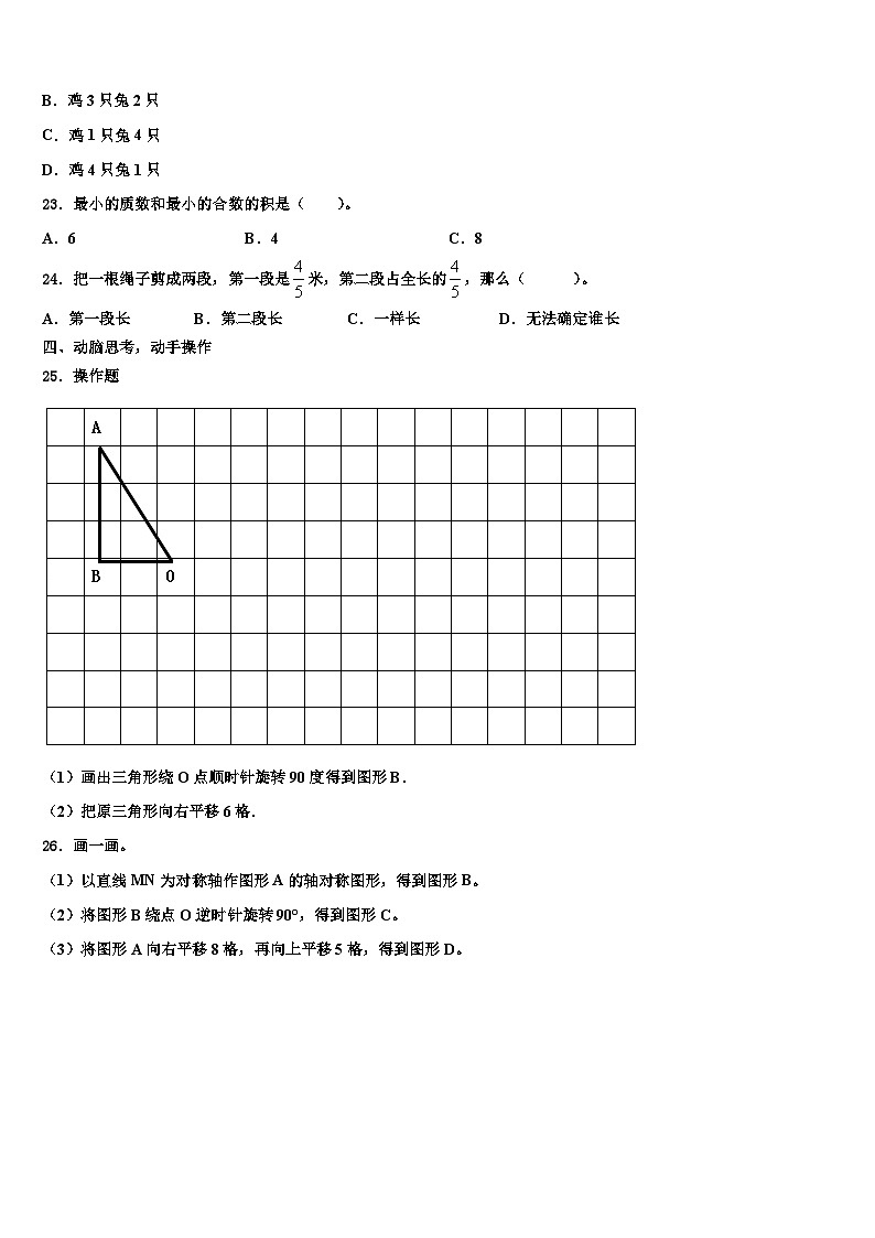 2023年柳州市柳南区数学六下期末质量跟踪监视模拟试题含解析03