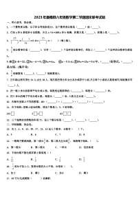 2023年桑植县六年级数学第二学期期末联考试题含解析