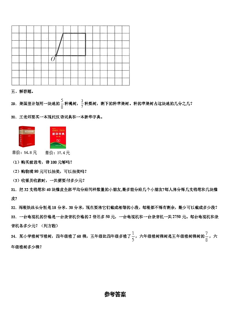 2023年汕头市澄海区六年级数学第二学期期末达标检测试题含解析第3页