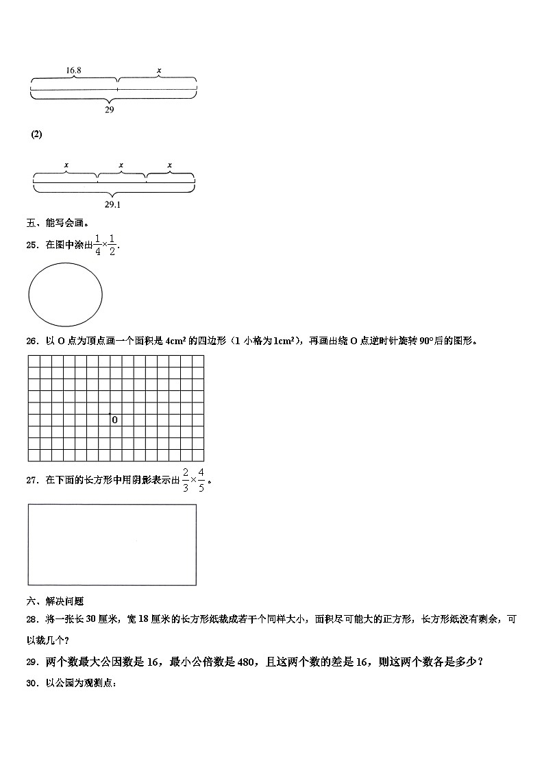 2023年汕头市濠江区六年级数学第二学期期末达标检测模拟试题含解析第3页