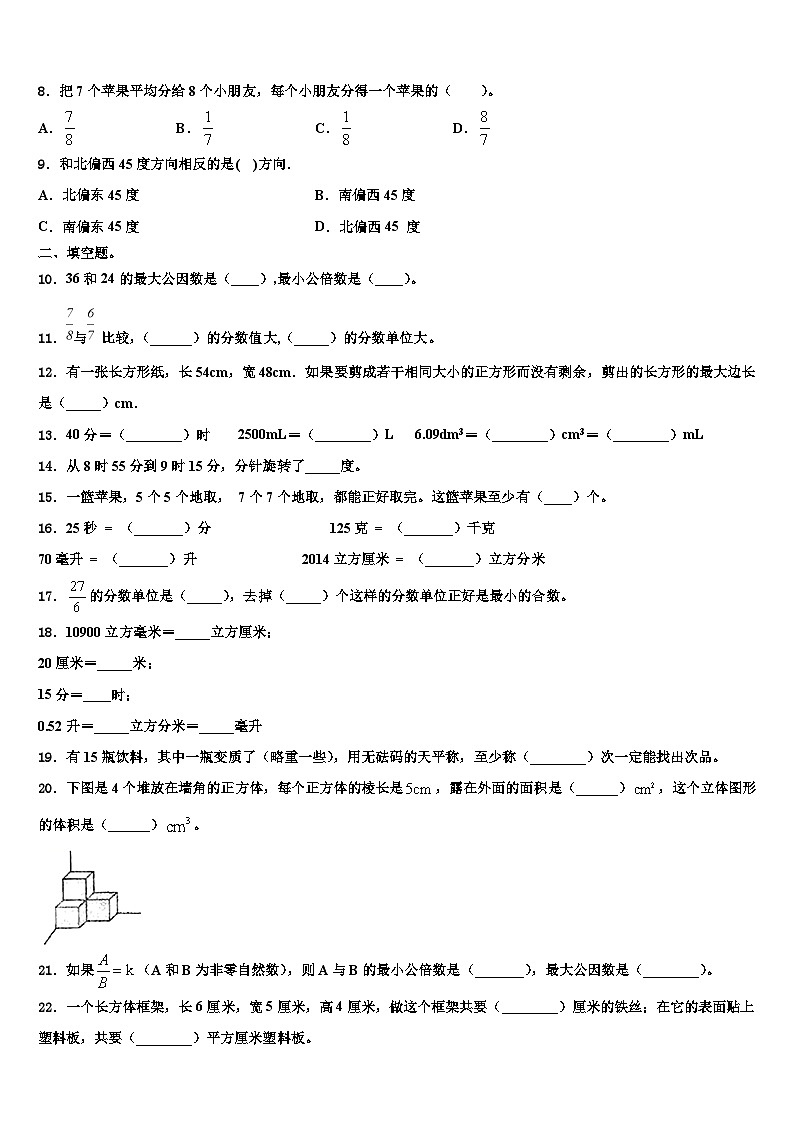 2023年桐乡市数学六下期末复习检测试题含解析第2页