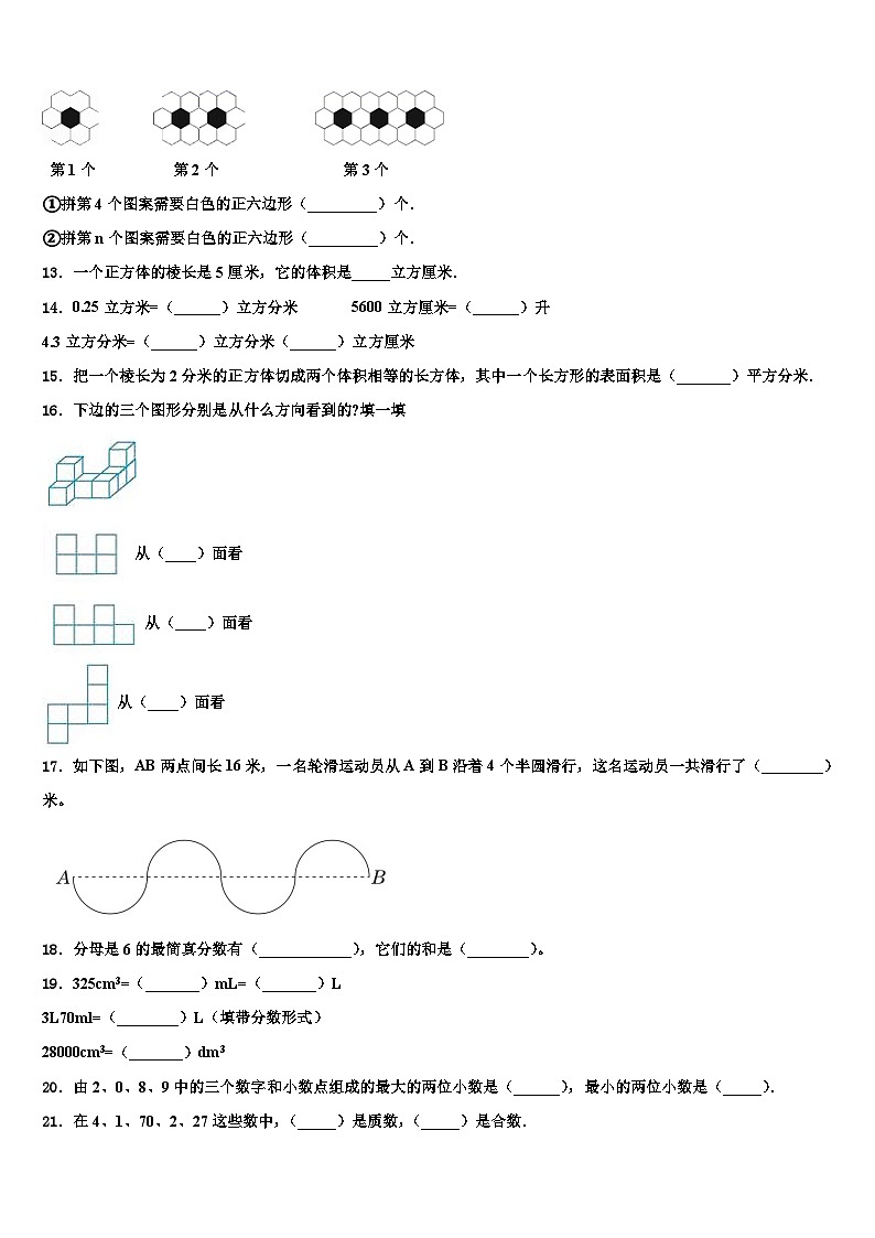 2023年榆林市佳县六年级数学第二学期期末达标测试试题含解析第2页
