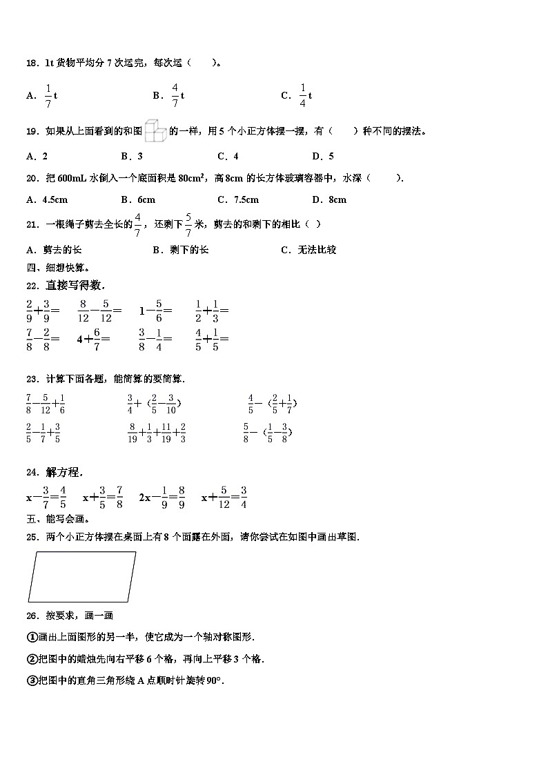 2023年梧州市蝶山区数学六下期末质量检测模拟试题含解析02