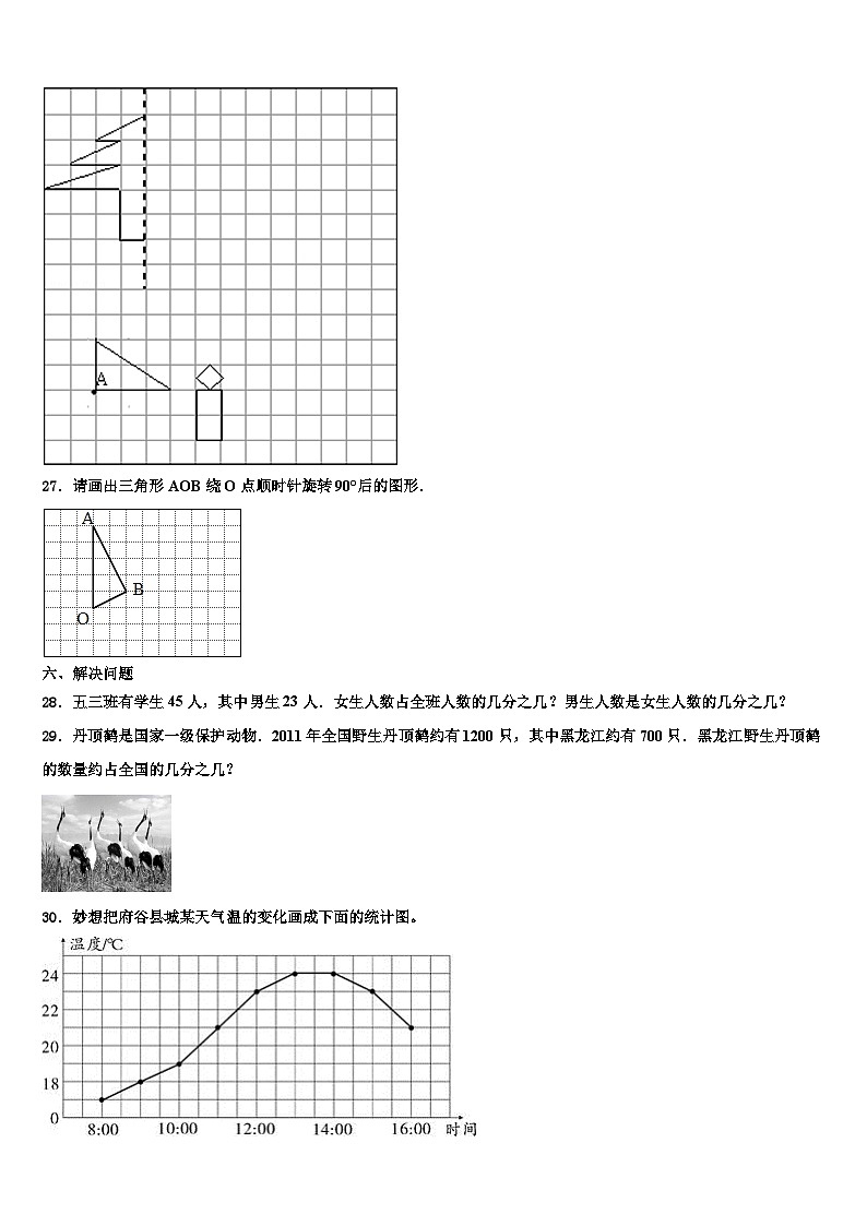 2023年梧州市蝶山区数学六下期末质量检测模拟试题含解析03