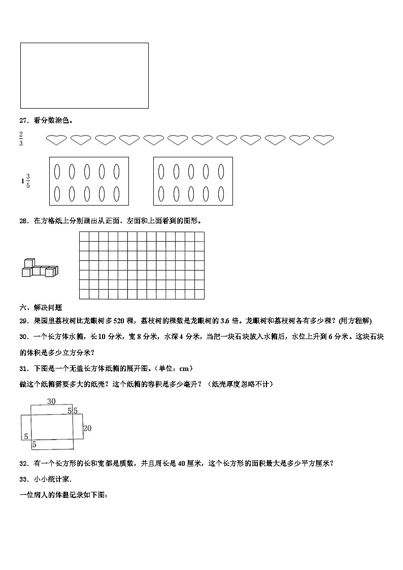 2023年武威市凉州区数学六下期末检测模拟试题含解析03