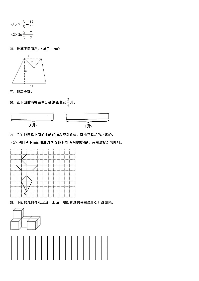 2023年株洲市攸县六年级数学第二学期期末教学质量检测模拟试题含解析03