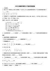 2023年榆树市数学六下期末预测试题含解析