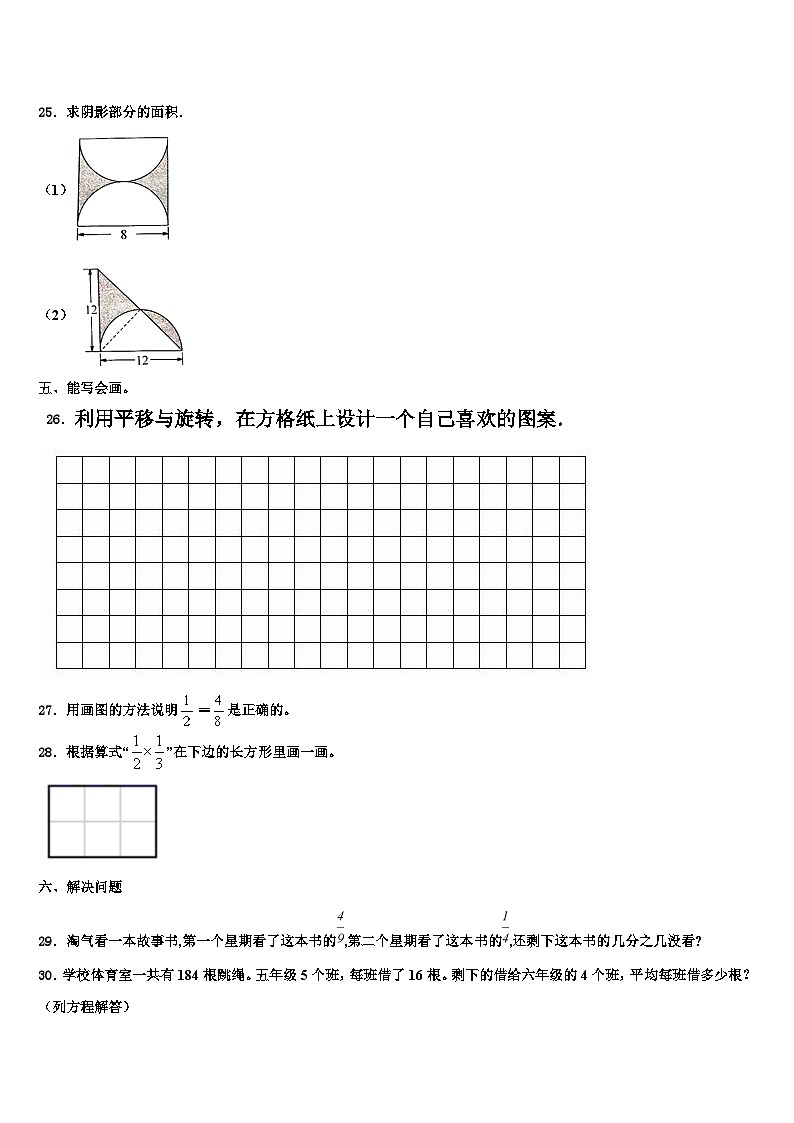 2023年榆树市数学六下期末预测试题含解析第3页