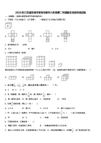 2023年江苏省苏州市常熟市数学六年级第二学期期末质量检测试题含解析