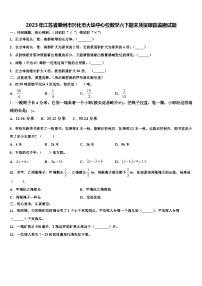 2023年江苏省泰州市兴化市大垛中心校数学六下期末质量跟踪监视试题含解析