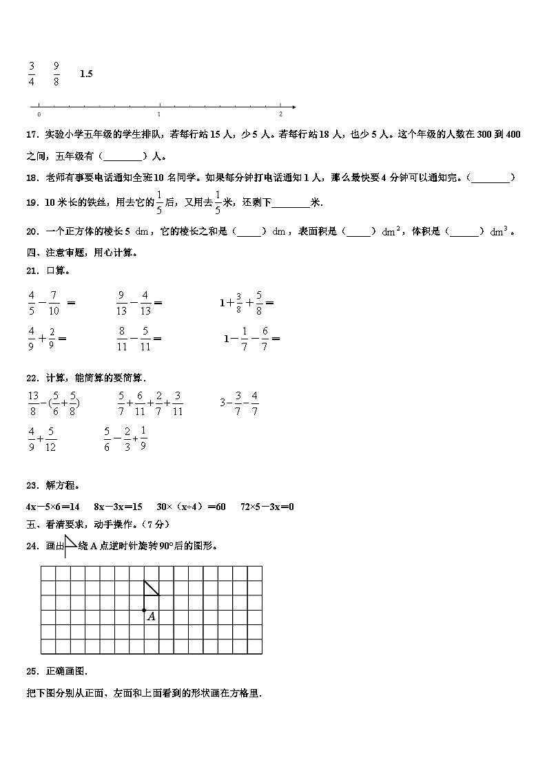 2023年江苏省无锡市崇安区数学六下期末经典试题含解析第2页