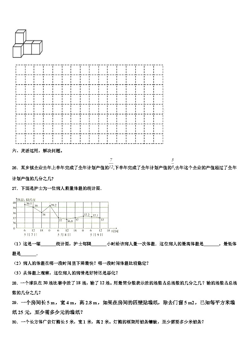 2023年江苏省无锡市崇安区数学六下期末经典试题含解析第3页