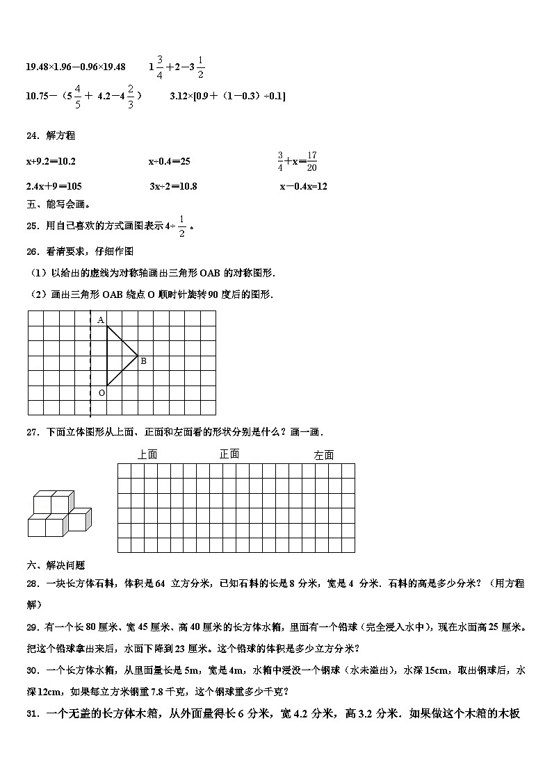 2023年江苏省无锡市扬名教育集团数学六下期末质量跟踪监视试题含解析03