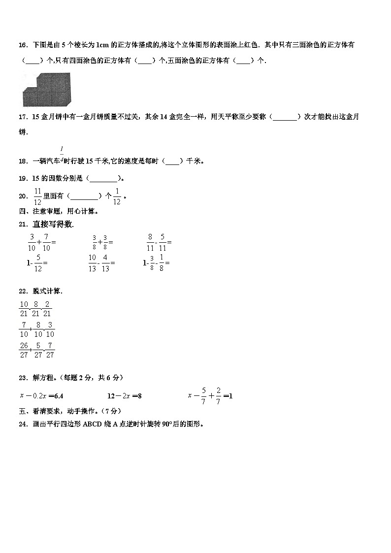2023年江苏省镇江市丹阳市数学六年级第二学期期末教学质量检测模拟试题含解析02
