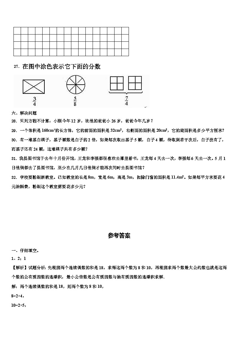 2023年江西省奉新县富学校数学六下期末经典模拟试题含解析03