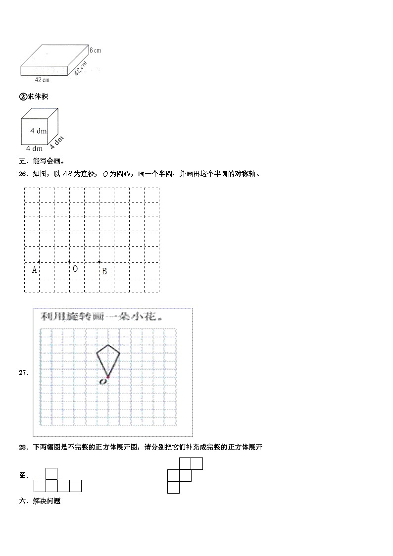 2023年江西省抚州市黎川县六年级数学第二学期期末监测试题含解析第3页