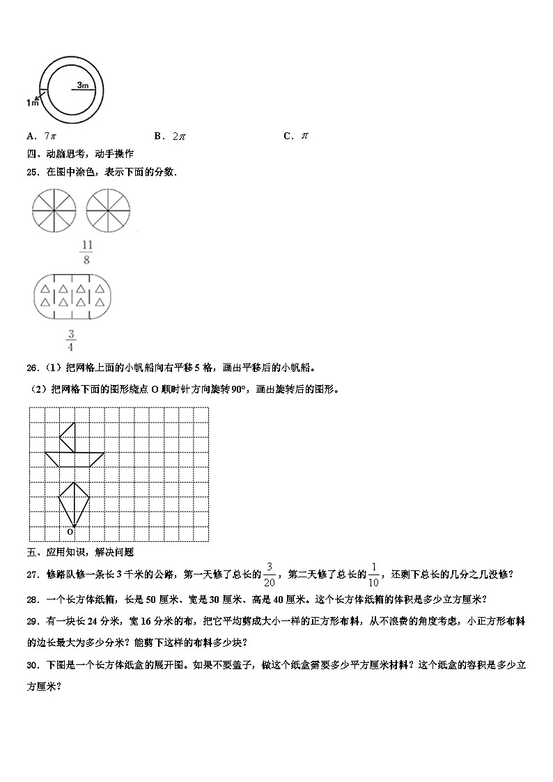 2023年江西省抚州市资溪县六年级数学第二学期期末学业质量监测试题含解析03