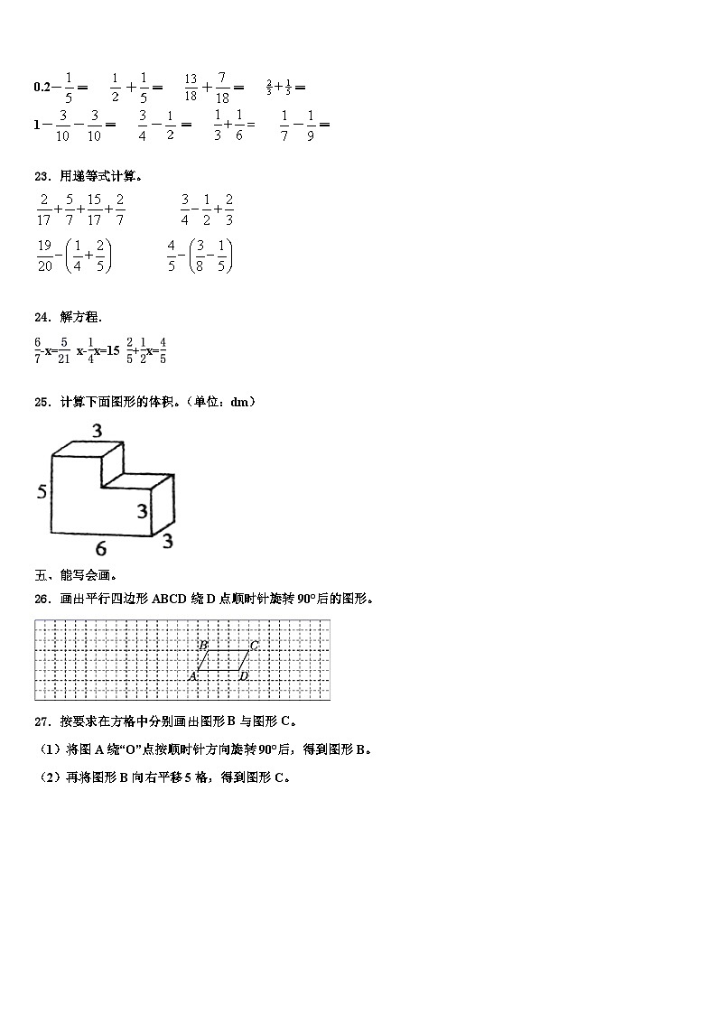 2023年江西省赣州市大余县数学六下期末质量跟踪监视模拟试题含解析03