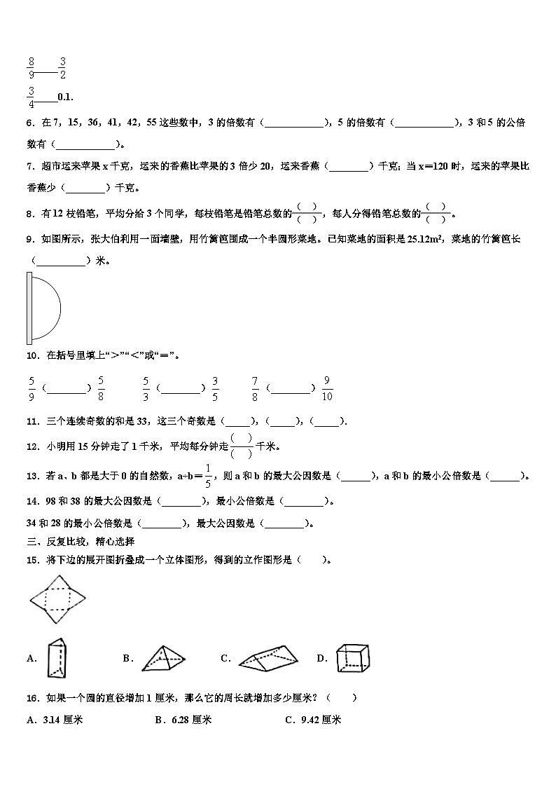 2023年江西省赣州市石城县数学六下期末学业质量监测模拟试题含解析02