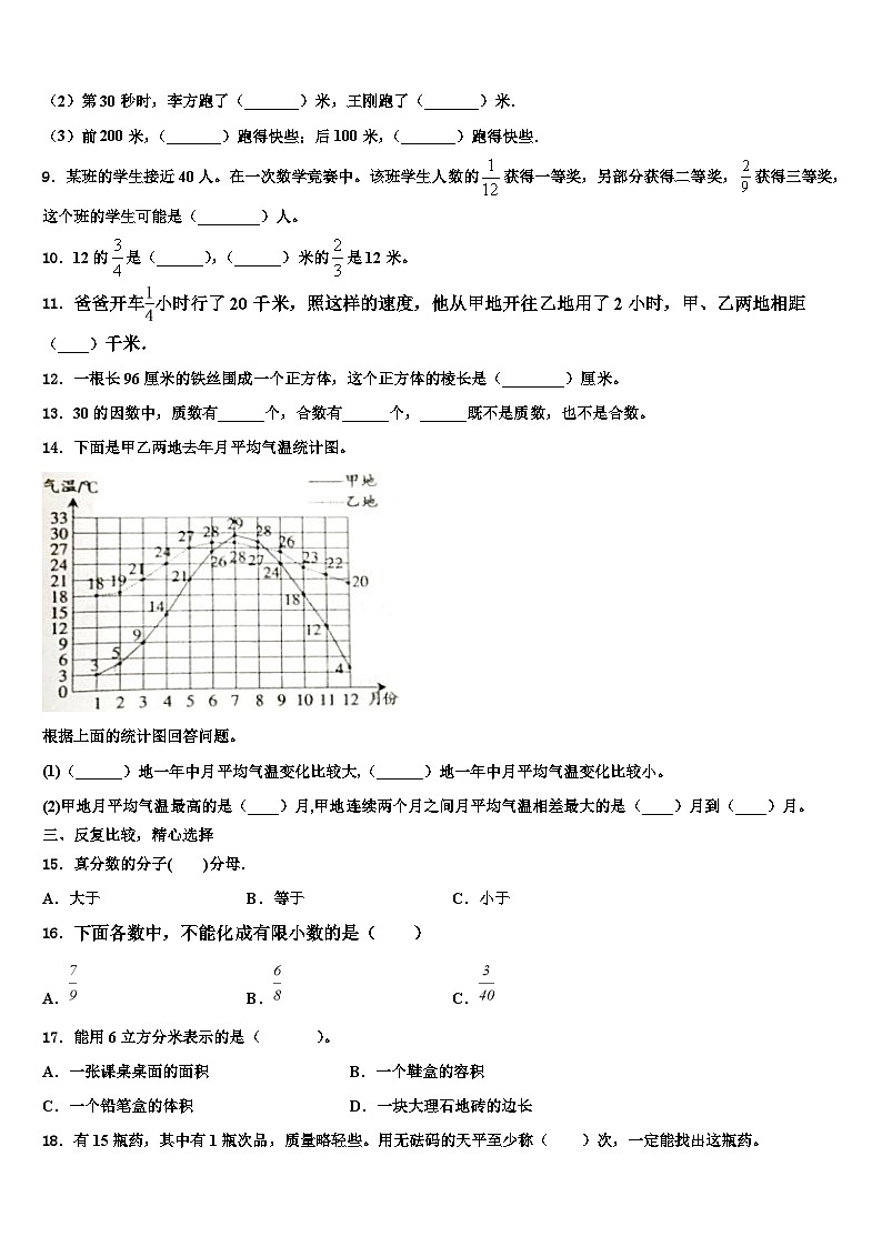 2023年江西省吉安市永新县六年级数学第二学期期末联考试题含解析02