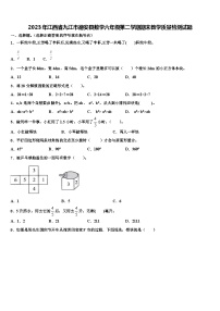 2023年江西省九江市德安县数学六年级第二学期期末教学质量检测试题含解析