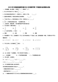 2023年江西省景德镇市昌江区六年级数学第二学期期末监测模拟试题含解析