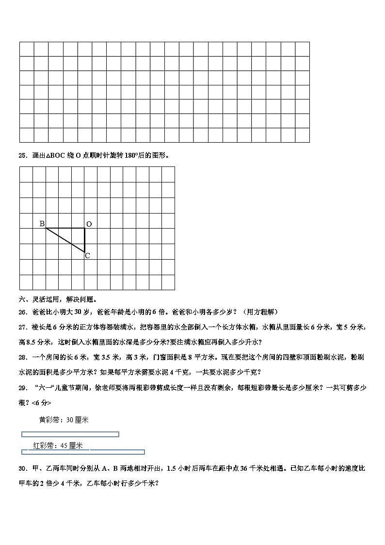 2023年江西省景德镇市昌江区六年级数学第二学期期末监测模拟试题含解析第3页