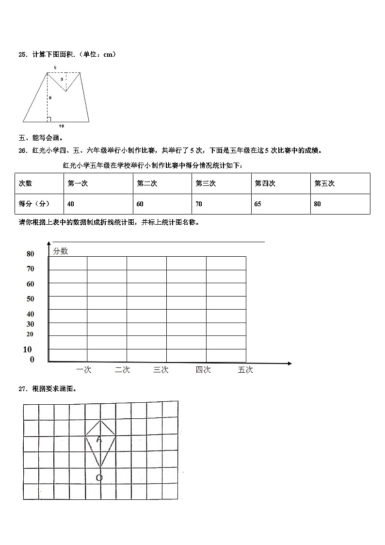 2023年江西省吉安市万安县数学六下期末质量跟踪监视试题含解析03