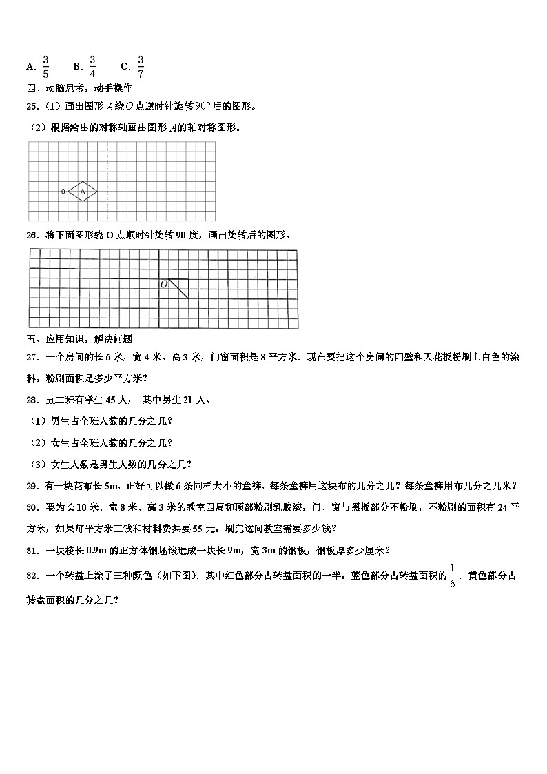 2023年江西省九江市武宁县数学六下期末经典试题含解析第3页
