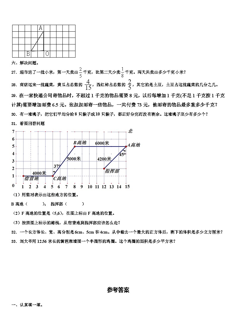2023年江西省萍乡市经济技术开发区六年级数学第二学期期末检测模拟试题含解析03