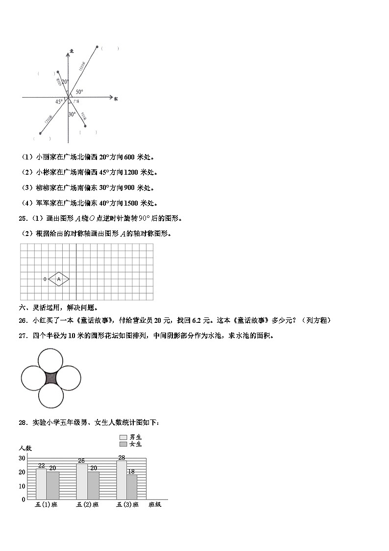 2023年江西省上饶市上饶县数学六下期末学业质量监测模拟试题含解析第3页